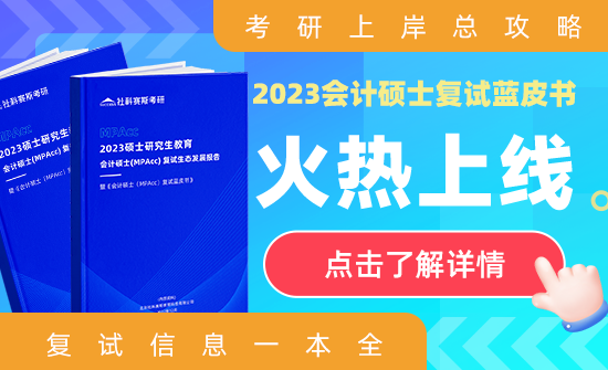 會計藍皮書